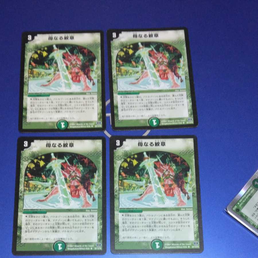 Mother Crest, 4 pieces