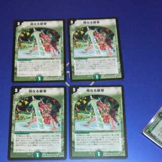 Mother Crest, 4 pieces