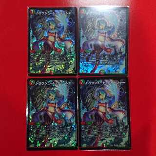 ドラグシュート・チャージャー