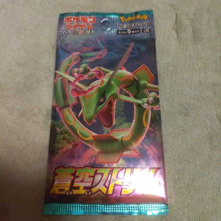 蒼空ストリーム　1パック