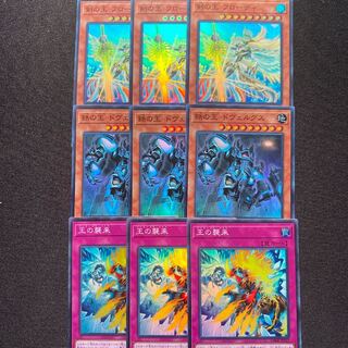 剣の王フローディ　鉄の王ドヴェルグス　王の襲来　9枚セット　ジェネレイド