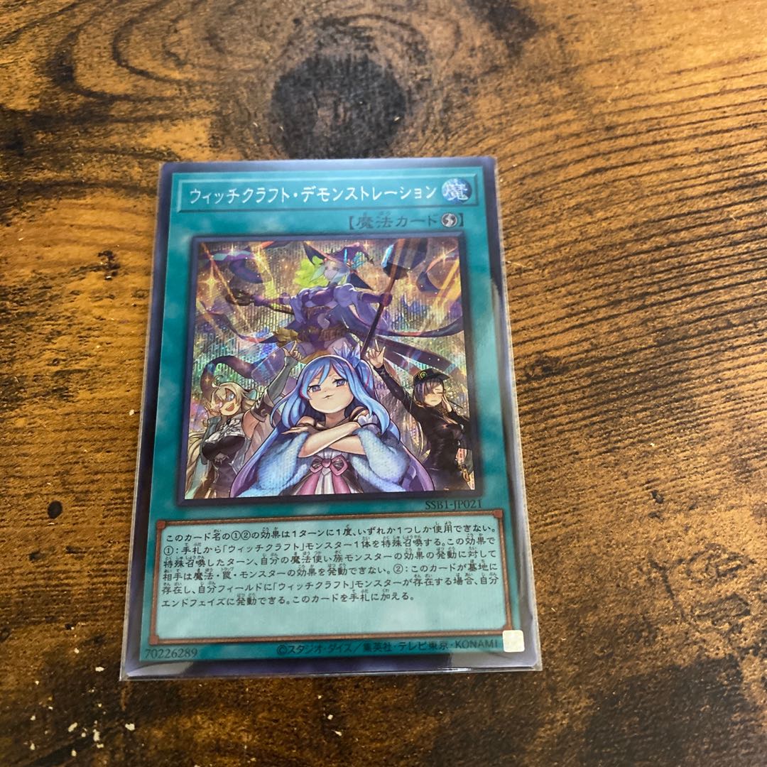 Witchcrafter Unveiling