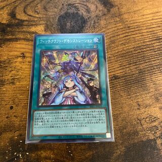 Witchcrafter Unveiling