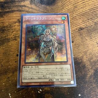 Witchcraft Jenny Secret