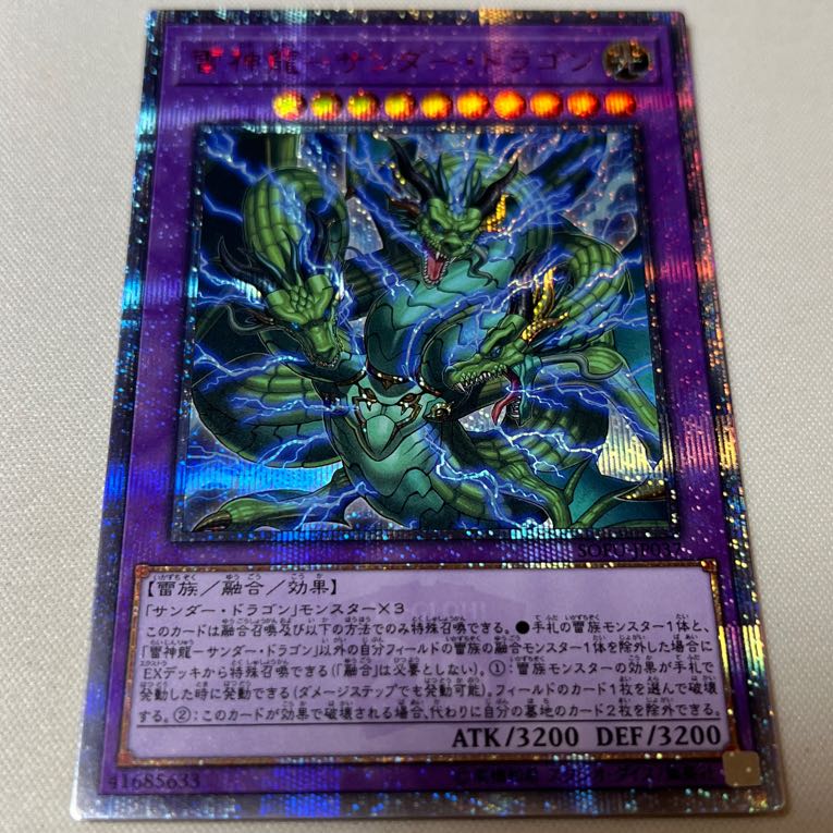 Lightning Divine Dragon - Thunder Dragon 20th Secret Rare 20th Siku