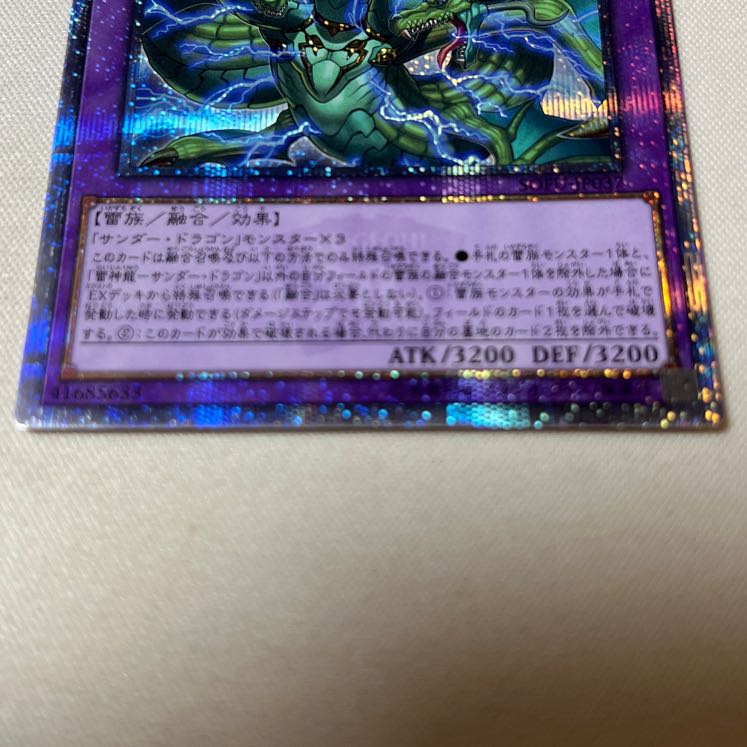 Lightning Divine Dragon - Thunder Dragon 20th Secret Rare 20th Siku