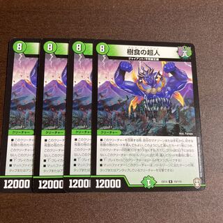 Psychic person of tree eating 4 pieces