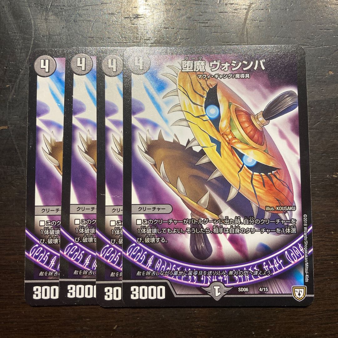 Fallen demon Vosimba