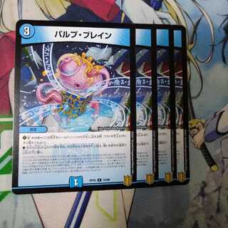 Pulp and Bulettein C 70/95