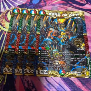 Forbidden Dragon King Vol-Val-8