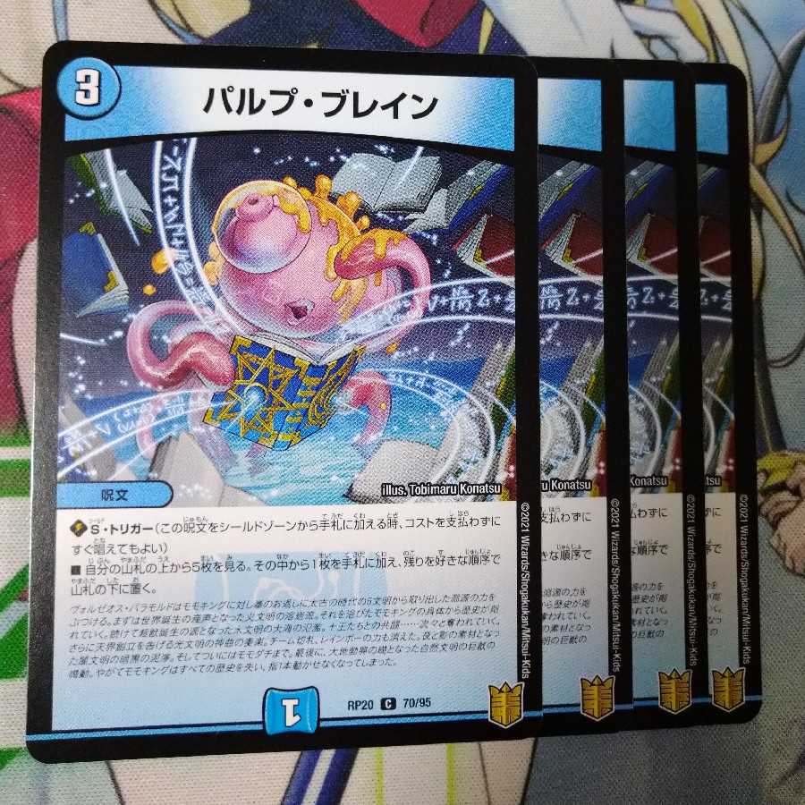 Pulp and Bulettein C 70/95