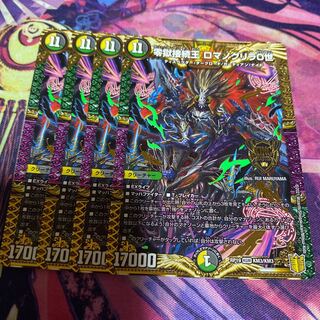 Zero Hell Connection King Romanogrilla 0