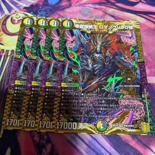 零獄接続王 ロマノグリラ0世