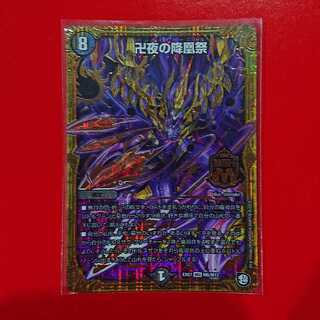 The Phoenix Festival of Swastika Night