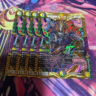 零獄接続王 ロマノグリラ0世