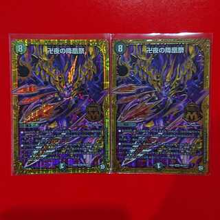 The Phoenix Festival of Swastika Night