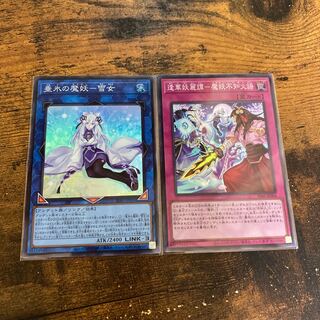 垂氷の魔妖ー雪女　逢華妖麗譚－魔妖不知火語