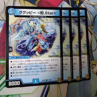 ググッピー鮫.Star