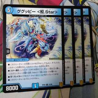 ググッピー鮫.Star