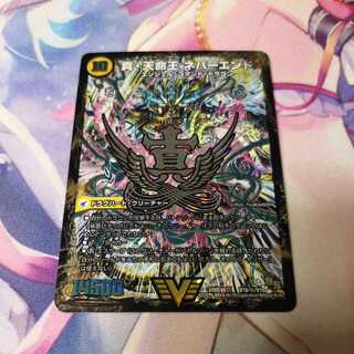 Shin Seikyokai Endless Heaven｜True Heavenly Life King Never End