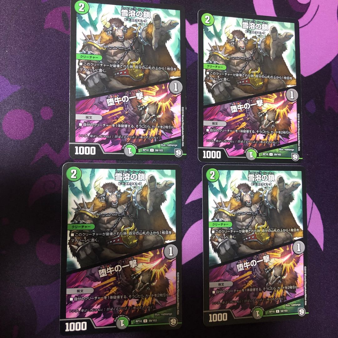 雪溶の鎖｜堕牛の一撃