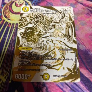 Light God Dragon Spell Del Finn