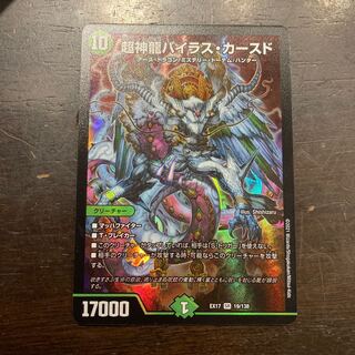 Psychic Divine Dragon Vyrus Kearseed