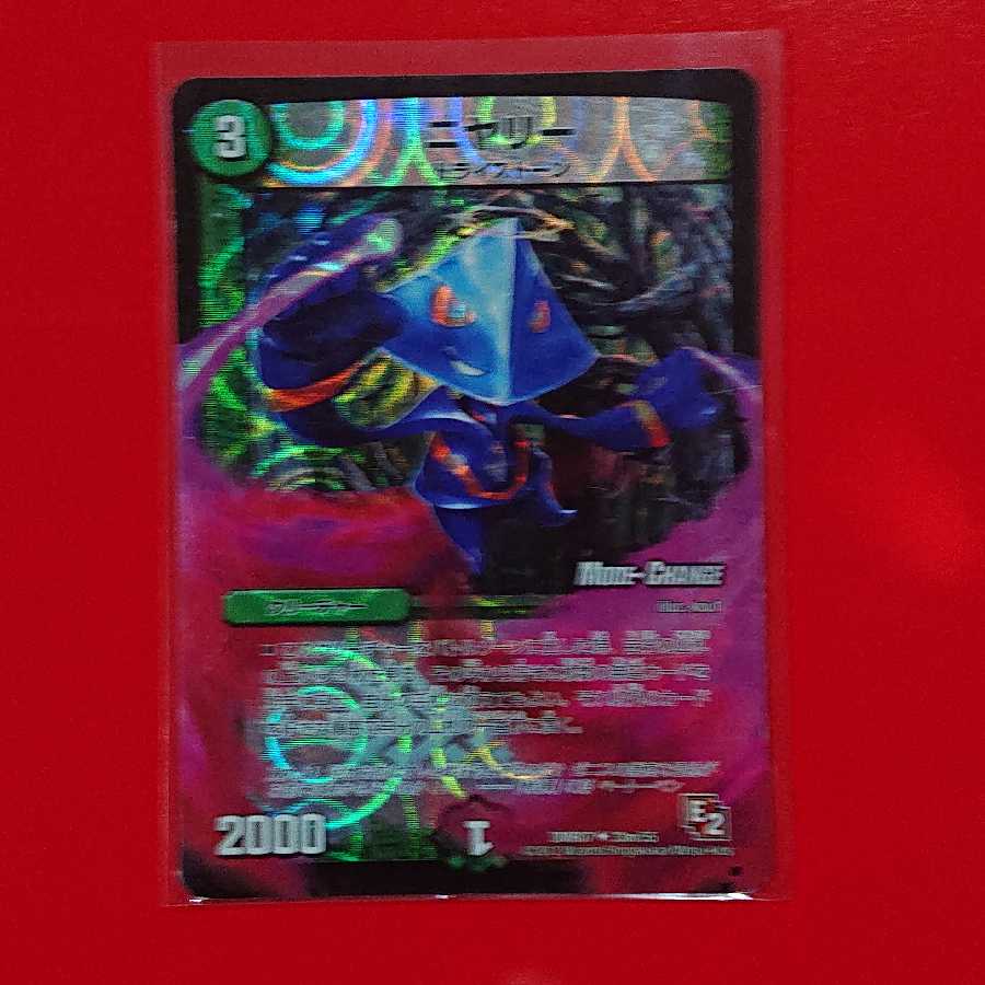 Niyali (MODE CHANGE)