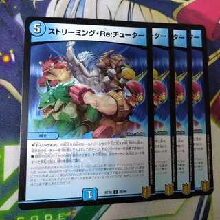 ストリーミングRe:チューター