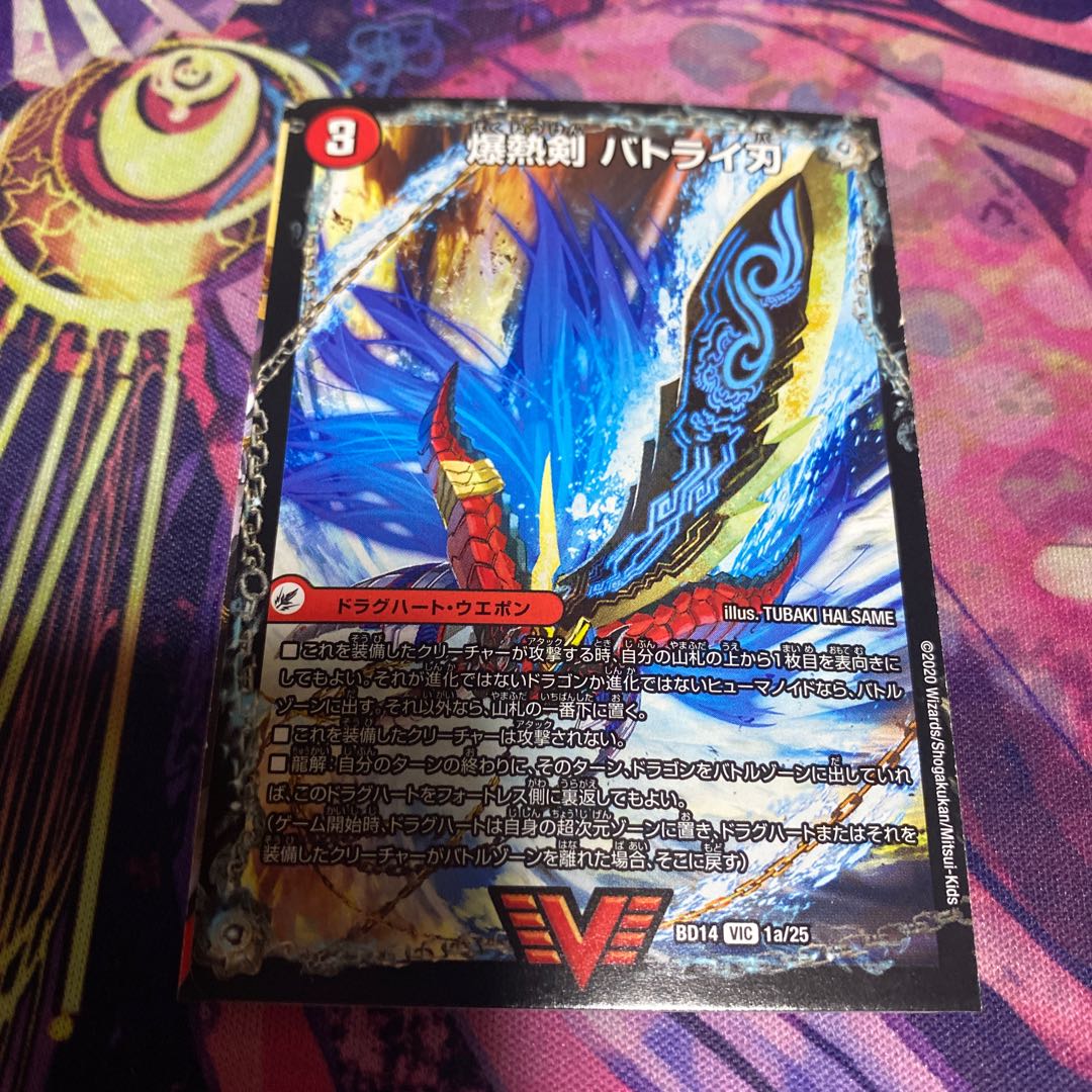 Batrai Blade｜Batrai Keeper｜Batrai Cabinet｜Batrai Warrior God｜Batrai DX