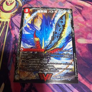 爆熱剣 バトライ刃｜爆熱天守 バトライ閣｜爆熱DX バトライ武神