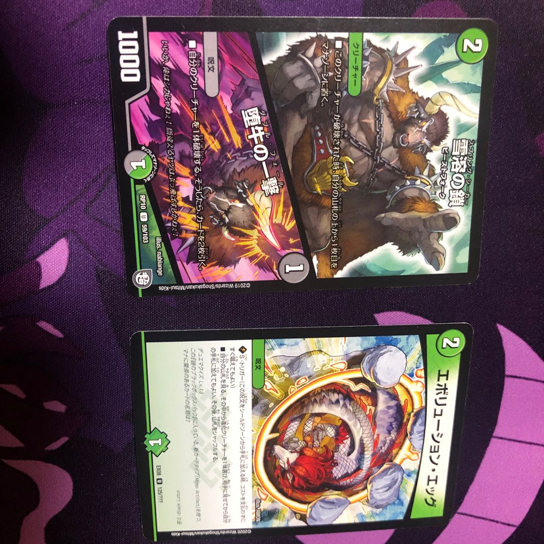 雪溶の鎖｜堕牛の一撃　エボリューション・エッグ