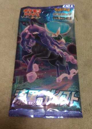 漆黒のガイスト　1パック