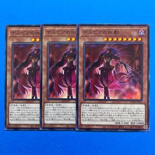 デスピアの凶劇 ノーマル