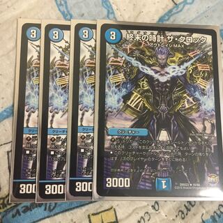 ラグナロク・ザ・クロック４枚