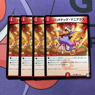 バッドドッグ・マニアクス U