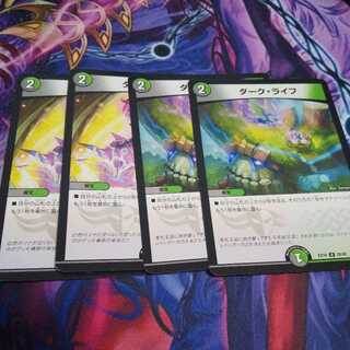 ダーク・ライフ U