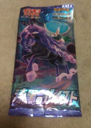 漆黒のガイスト　1パック