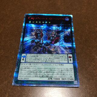 Odd-Eyes Rebellion Dragon - Overlord 20th