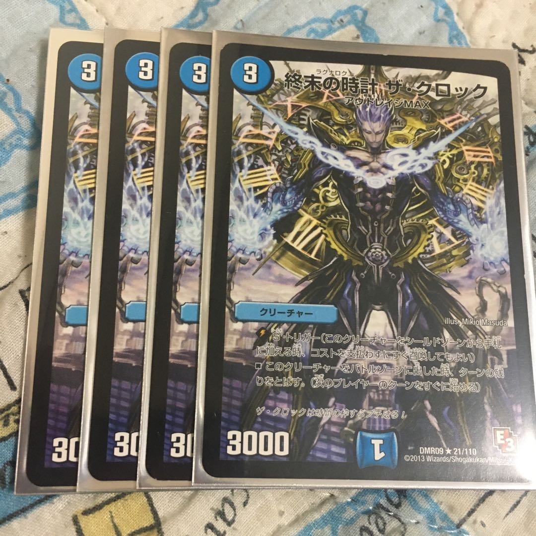 ラグナロク・ザ・クロック