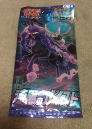 漆黒のガイスト　1パック