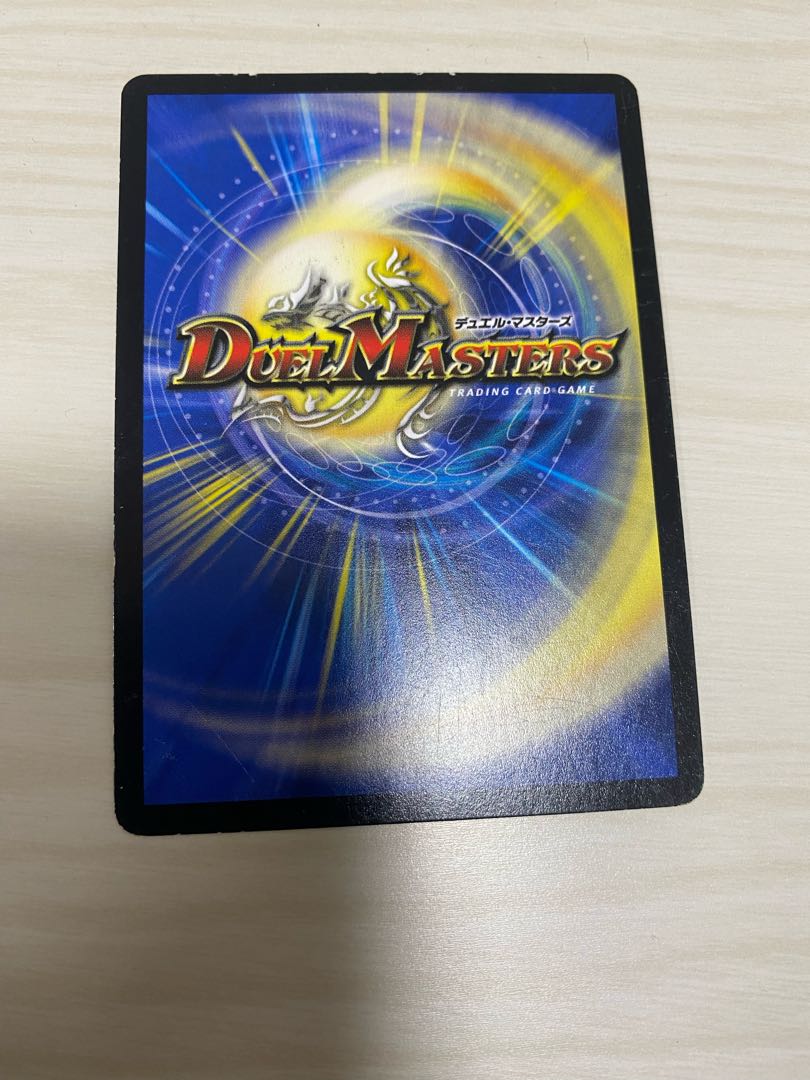 メガ・マナロック・ドラゴン