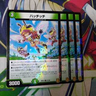 ハッチッチ　ホイル