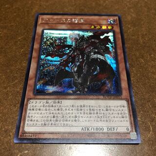 Fallen of Albaz Secret Rare