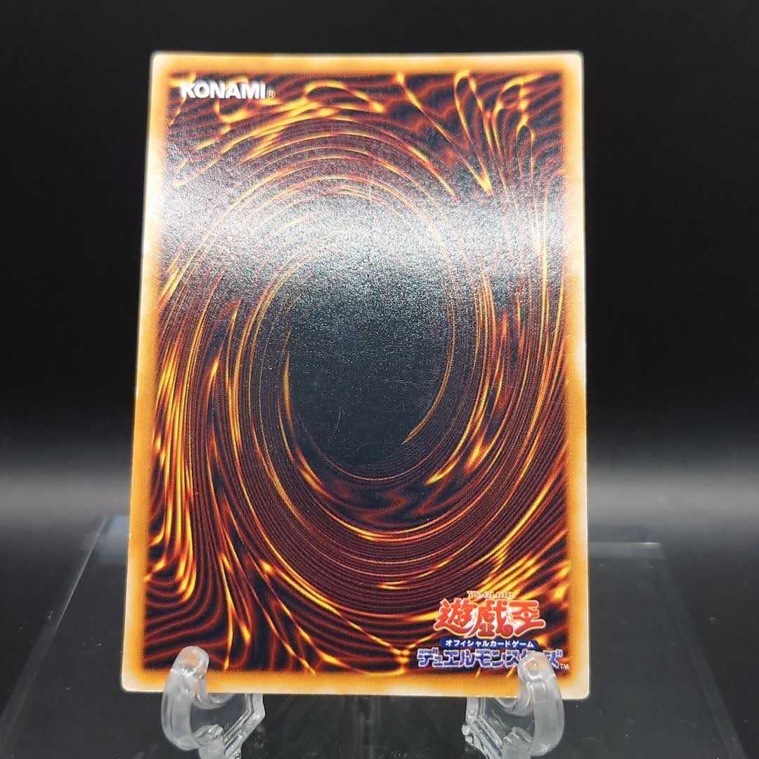 遊戯王 初期 クレセント・ドラゴン ウルトラ