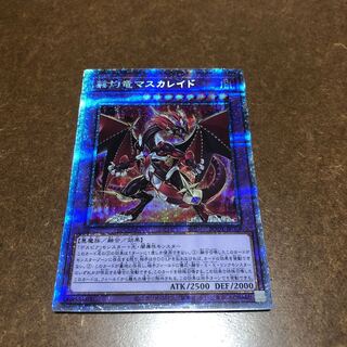 Masquerade the Blazing Dragon Prismatic Secret Rare