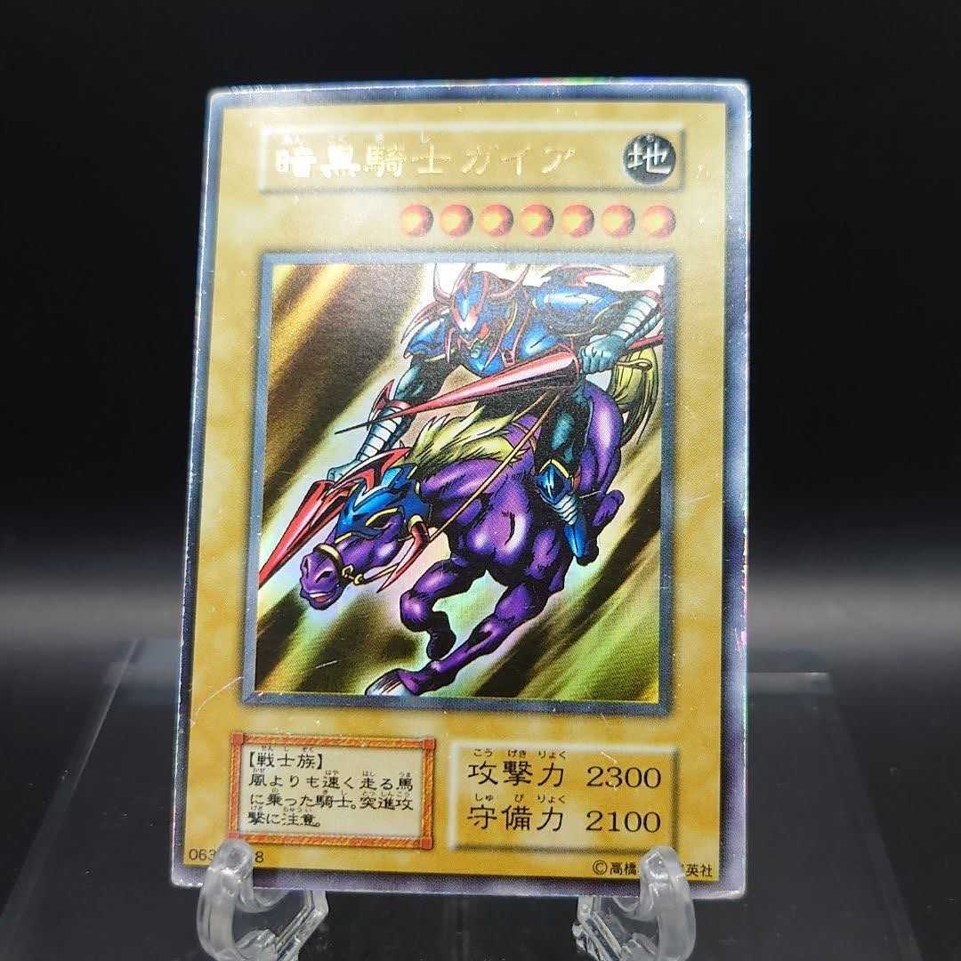 Yu-Gi-Oh Early Gaia The Fierce Knight Ultra