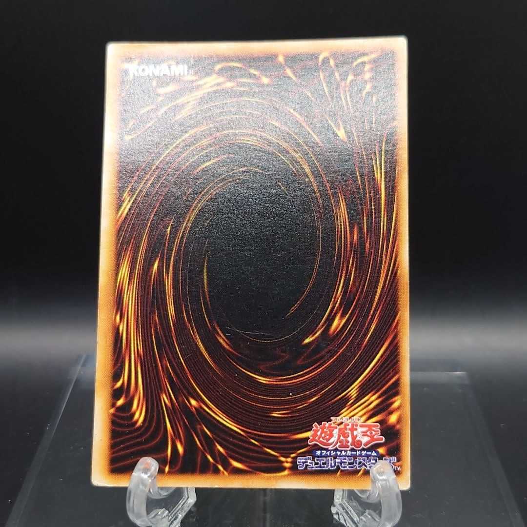 Yu-Gi-Oh Early Gaia The Fierce Knight Ultra