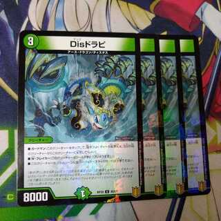 Disドラピ　ホイル