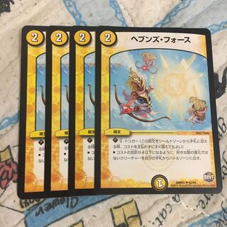 ヘブンズフォース